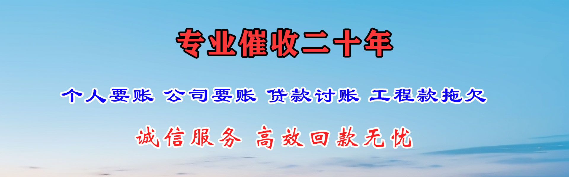 潍坊清债公司